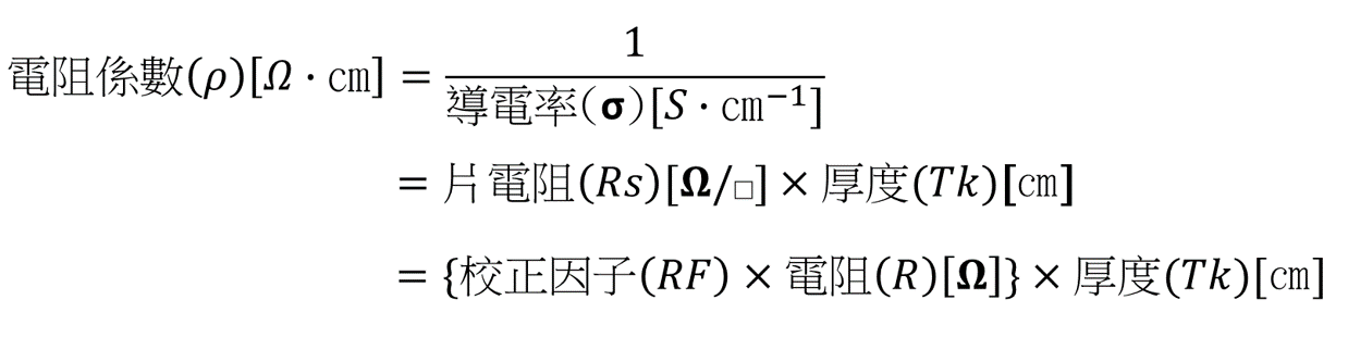 ITO-Resistance